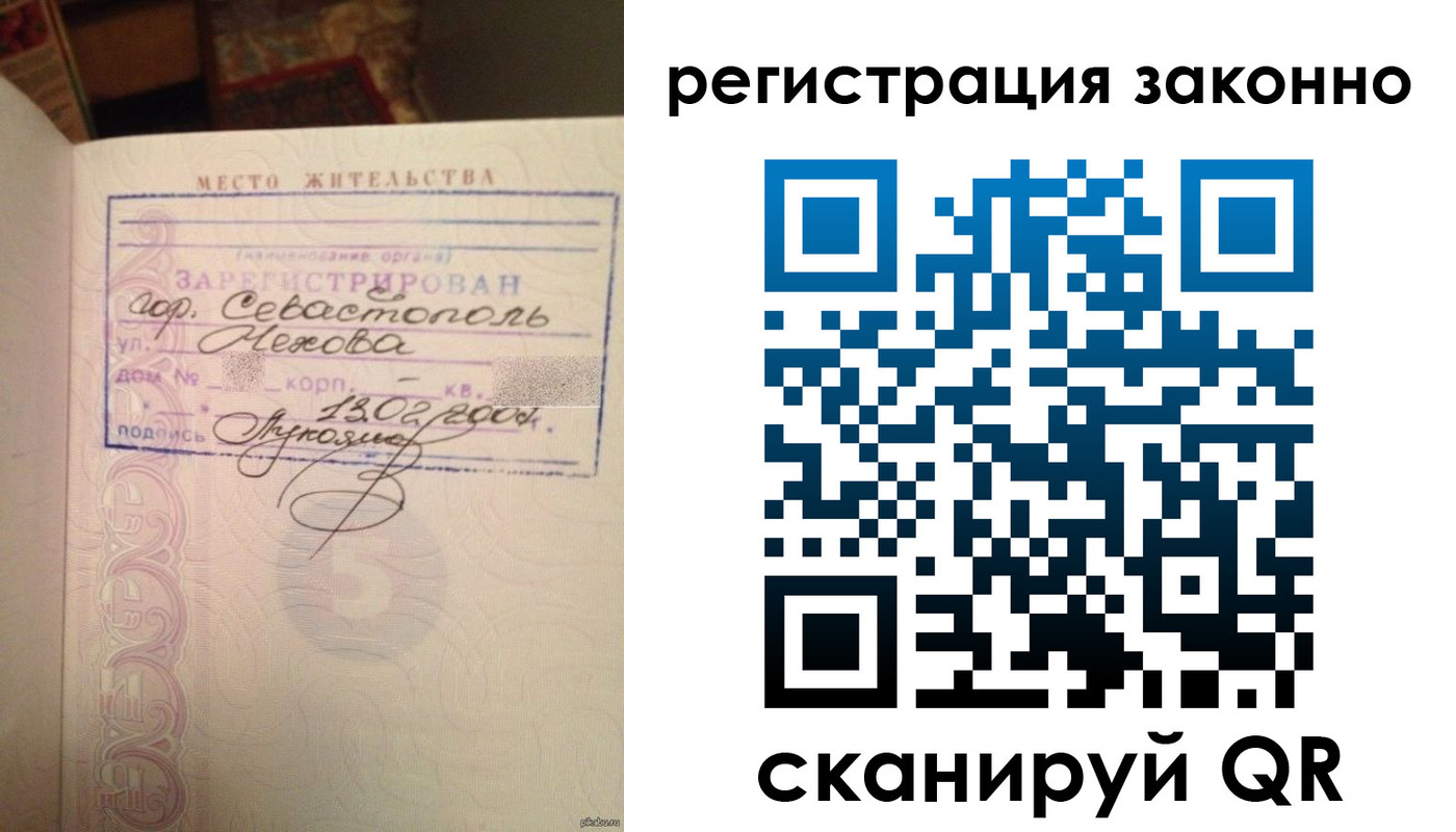 прописка законно в Хадыженске