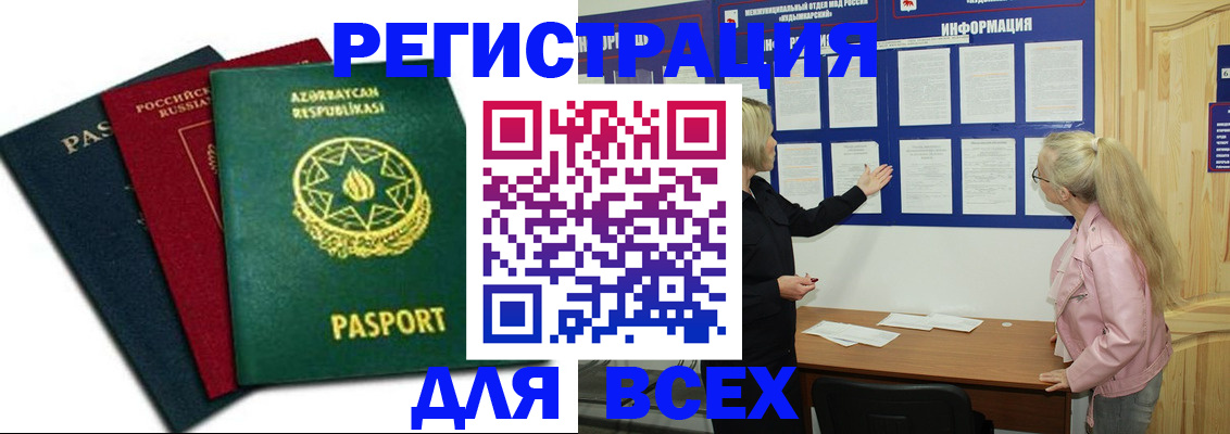 регистрация для дет. сада в Хадыженске