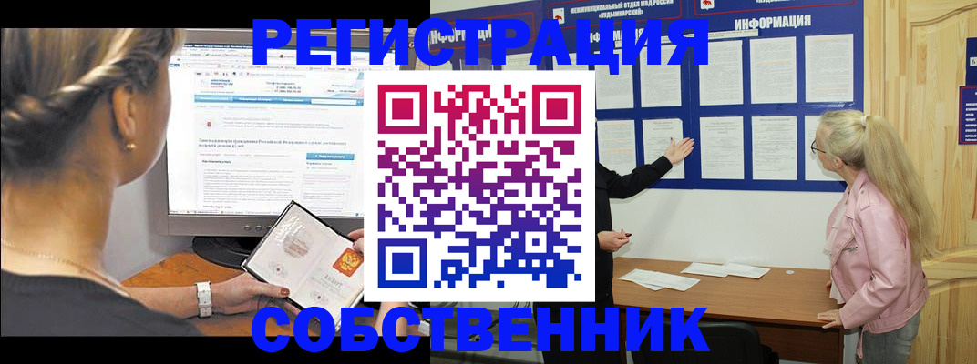 миграционный учет в Хадыженске