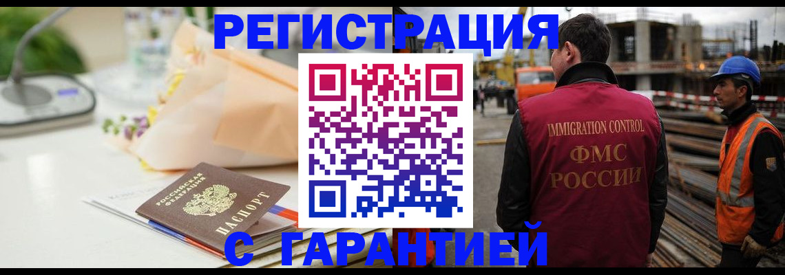 купить прописку в Хадыженске