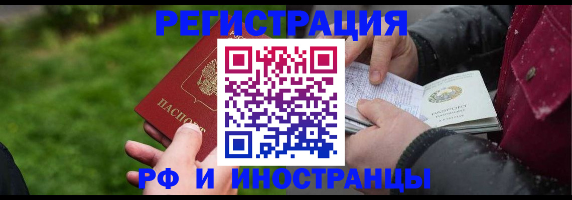 купить прописку в Хадыженске